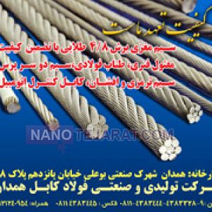 سیم بکسل سیم بکسل